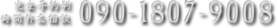 09018079008